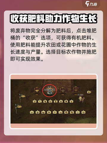 饥荒新家园：堆肥桶使用方法大揭秘！💥截图4