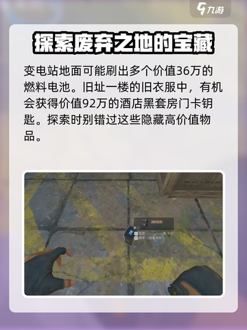 三角洲行动💎大金点位全揭秘！速来😎截图4