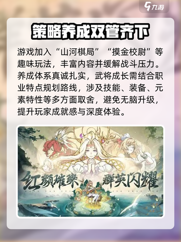 🔥群英风华录：史上最全玩法揭秘！🎮截图4
