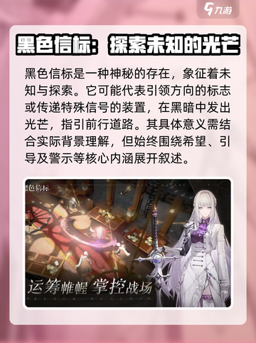黑色信标上线日期🔥公测时间终于曝光！截图2