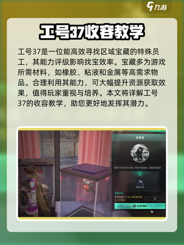 七日世界工号37收容方法🔥超简单技巧一学就会！截图2