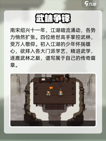 大江湖之苍龙与白鸟好玩吗介绍截图2