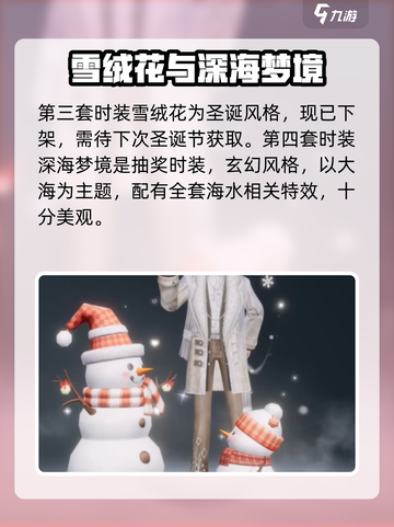唱舞星计划男号服装有哪些介绍截图4