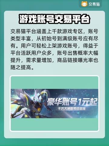 王者荣耀游戏账号出售🔥安全平台大揭秘！截图5