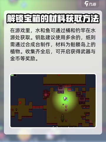 浮岛冒险骷髅岛解密全流程大公开！🎮 Skeleton Island截图4