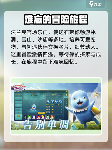 魔力宝贝复兴🔥公测时间曝光，开服倒计时！截图3