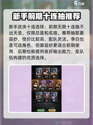 真武江湖🔥新手必看！快速上手指南🎉截图2