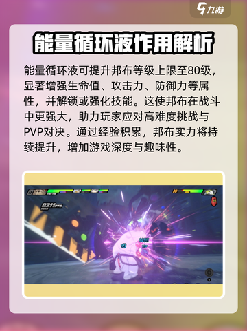 绝区零能量循环液作用大起底💥游戏党必看！截图4