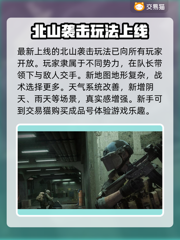 暗区突围账号哪里买？🔥正规渠道分享🎉截图2