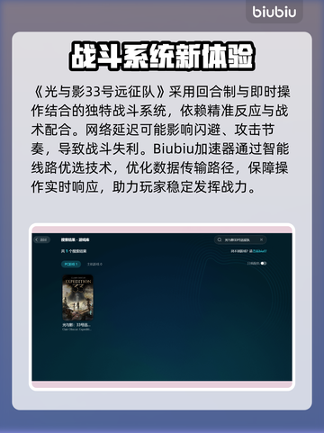 🎮光与影33号远征队闪退卡顿？一招解决！截图3