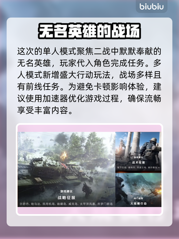 战地五❌加速器也能玩？试试这个🔥截图3