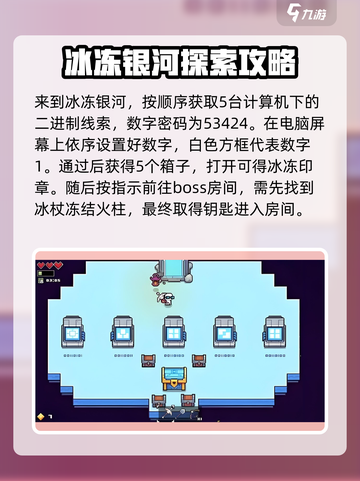 浮岛冒险🔥冰冻银河解法攻略来啦！快收藏👇截图3