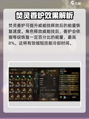 龙息神寂神器有什么介绍截图2