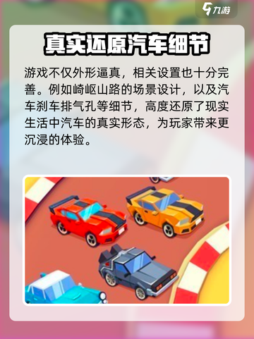 出租车速跑🔥攻略：玩转游戏必备技巧！截图3