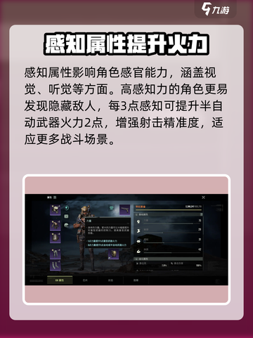 破碎之地🔥属性大揭秘！玩游戏必看⚡截图4