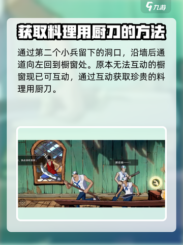 航海王壮志雄心4-1隐藏物品怎么获得介绍截图4
