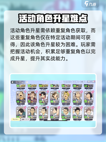 排球少年手游🔥西谷夕强度测评来啦！还不快看？截图4