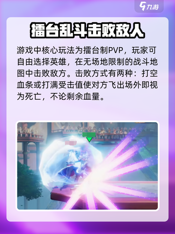 星之破晓战斗系统介绍介绍截图2