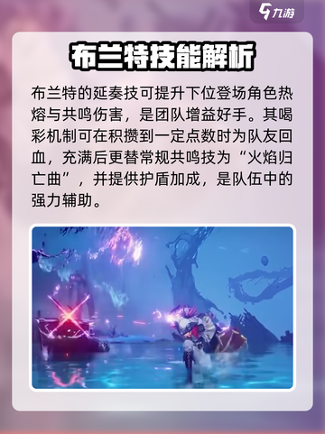鸣潮布兰特实机🔥超强技能展示不容错过！截图4