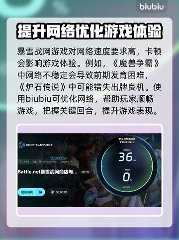 玩魔兽世界🔥暴雪战网加速器推荐来了！截图5