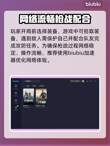逃离塔科夫🔥进不去主界面？加速器推荐⚡截图2