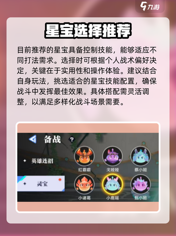 🔥星之破晓：孙悟空灵宝最强搭配🔥截图5