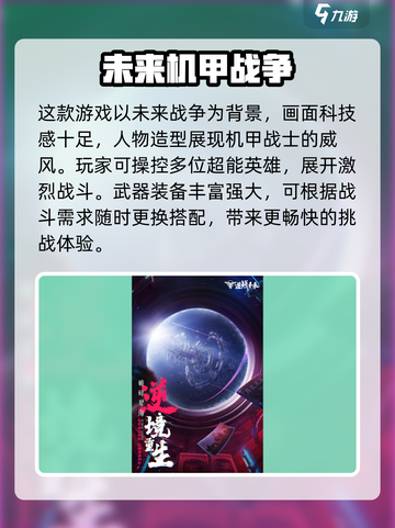 逆战未来开服时间什么时候介绍截图3