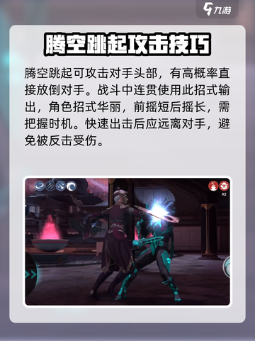 暗影格斗3孀寡之爱套装效果介绍截图3