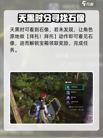 七日世界🔥神的财产任务超简单攻略来了！截图4