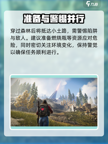 七日世界章鱼先生获取攻略介绍截图3