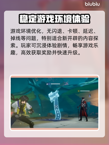 伊瑟国际服闪退卡顿？延迟掉线解决办法来了！💥🔥截图7