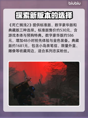 死亡搁浅2上线时间⚡小岛秀夫亲自确认🎉截图2