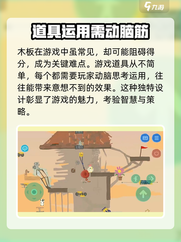 超级鸡马普通小木板🔥超全用途攻略来啦！截图4