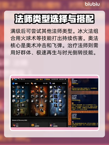 魔兽世界🔥探索赛季法师符文最强推荐✨截图3