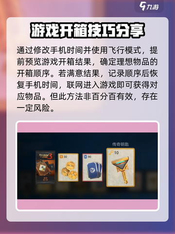 暗影格斗3开箱技巧介绍介绍截图4