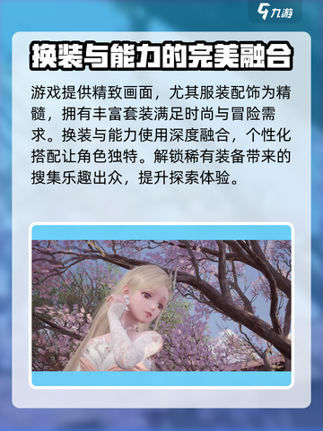 无限暖暖显卡要求介绍介绍截图4