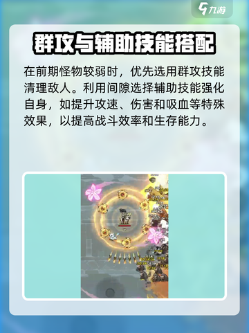 墨迹大侠什么组合最强介绍截图3