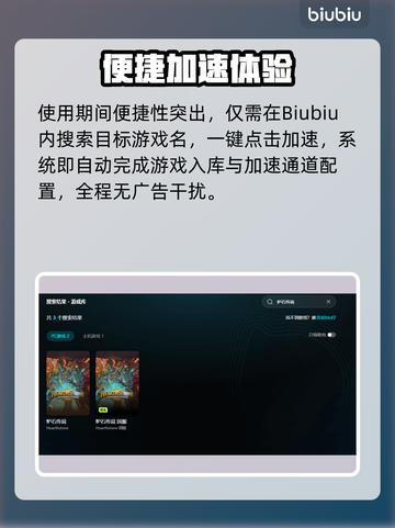 🎮炉石闪退？速用加速器解决！截图5
