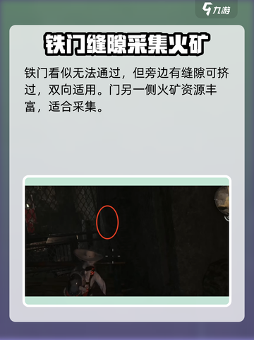七日世界地图资源分布介绍截图10