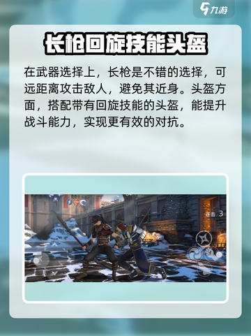 暗影格斗3北方领袖怎么打介绍截图4