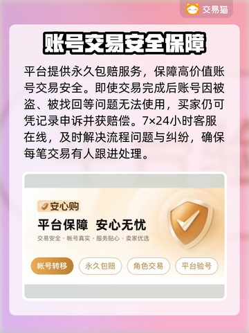 🔥MT4交易平台下载&安全游戏账号交易推荐💥🎮截图4