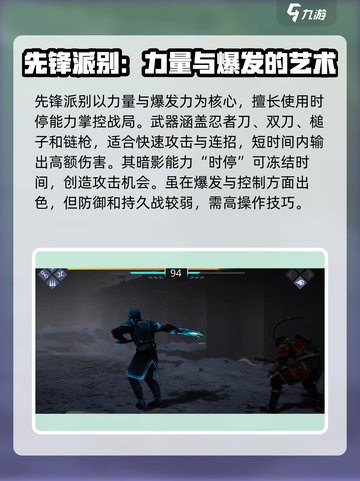 暗影格斗3🔥派别选择推荐，最强派别等你来战！截图2