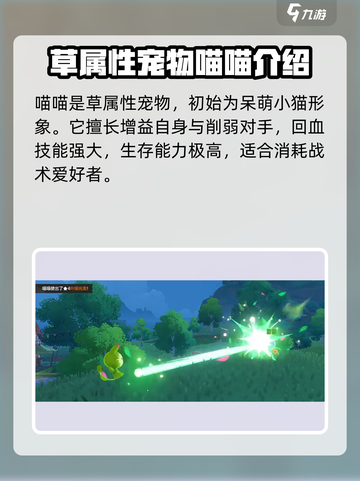 洛克王国世界御三家🔥宠物大揭秘！💎截图4