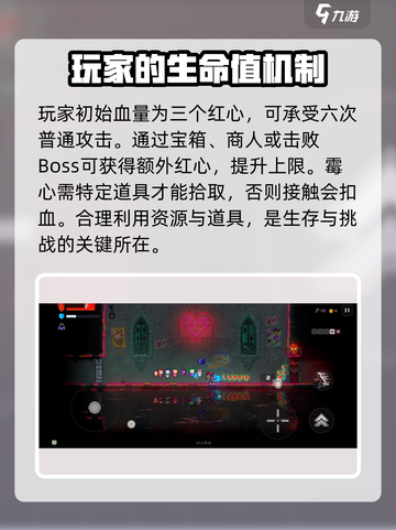霓虹深渊无限生命值⚡教你轻松通关游戏💡截图2