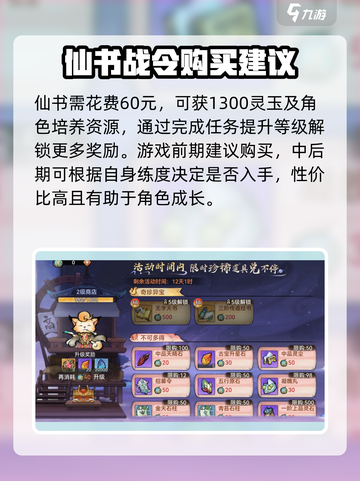 最强祖师手游要钱吗介绍截图3
