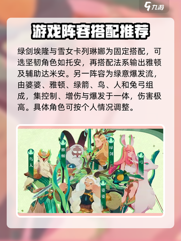 剑与远征2🔥埃隆介绍与攻略，轻松上分必看！截图6