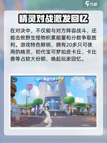 宝可梦大集结💥现在就能玩！教你快速进入游戏🔥截图3