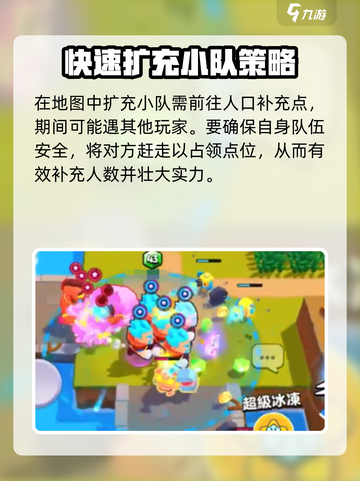 爆裂小队百变突击队模式怎么玩介绍截图3