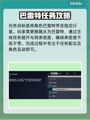 星空阴阳两隔任务🔥《原神》必看攻略🎉截图2