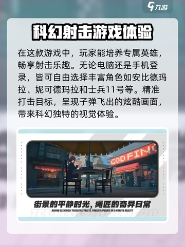 绝区零实机画面介绍介绍截图2